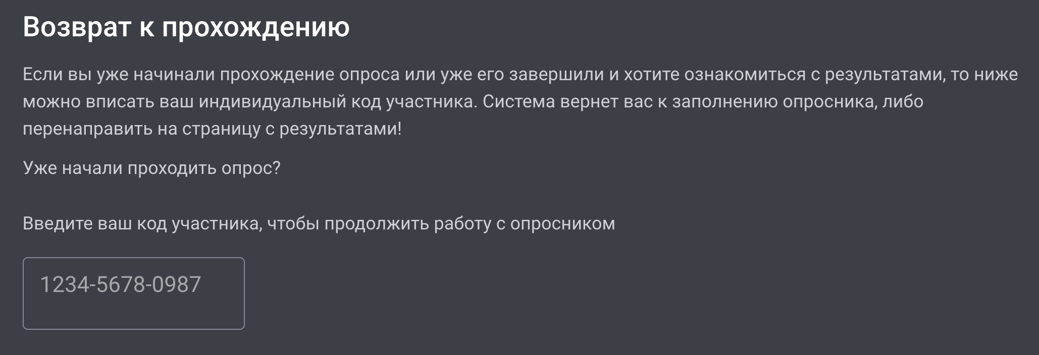 Возврат к результатам