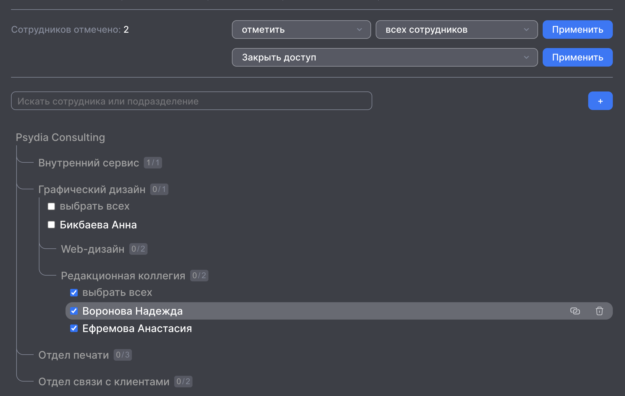 Работа со списком участников